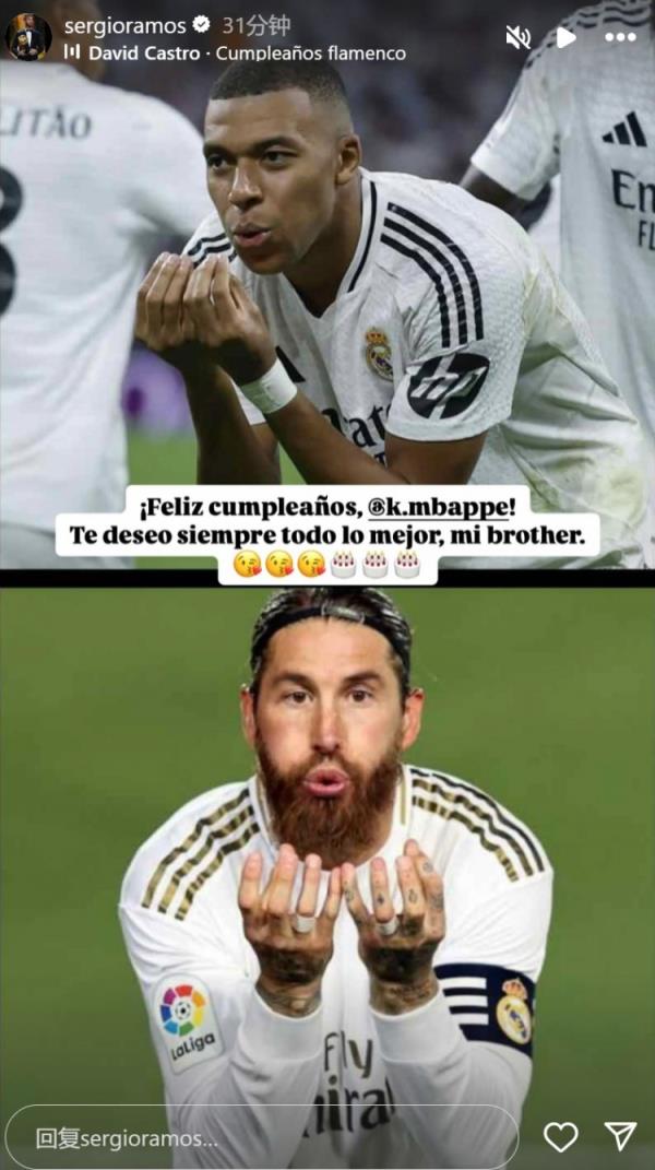 姆巴佩迎26歲生日,拉莫斯社媒曬同款慶祝動(dòng)作送上生日祝福